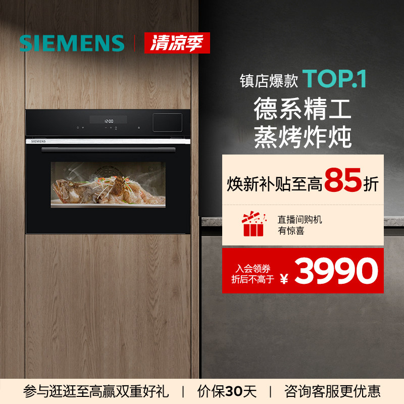 西门子58L四合一一体机