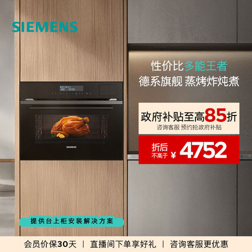 西门子58L五合一一体机