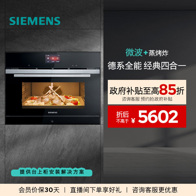 ������΢����ըһ���Ƕ��ʽ�ĺ�һ��������΢��¯������CP269 5601.5Ԫ(������)