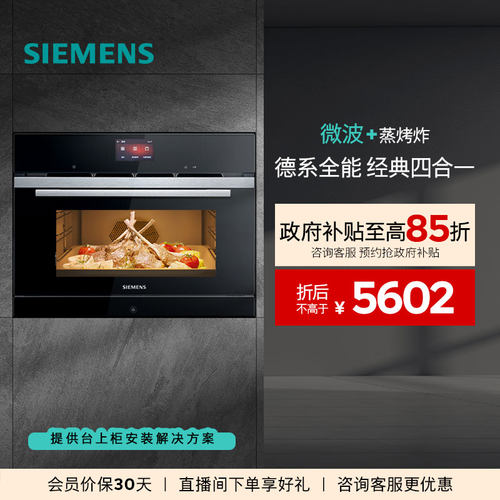 西门子36L四合一一体机