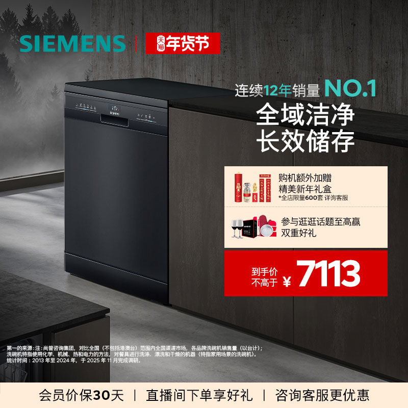西门子全能舱15套独立嵌入式洗碗机官方家用全自动除菌消毒EB24
