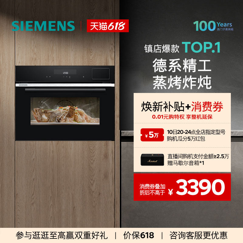 西门子黑魔方Z3四合一嵌入式蒸烤箱蒸烤炸炖一体家用智能自清洁S6