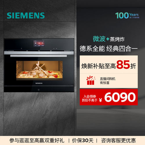 西门子36L四合一一体机