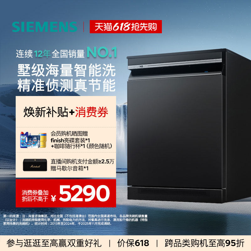 新品|西门子智净魔方17套独立嵌入式洗碗机消毒除菌AI省水HB2