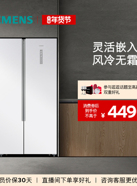 【超薄嵌入】西门子501L双开门家用电冰箱白色官方超薄大容量NA20