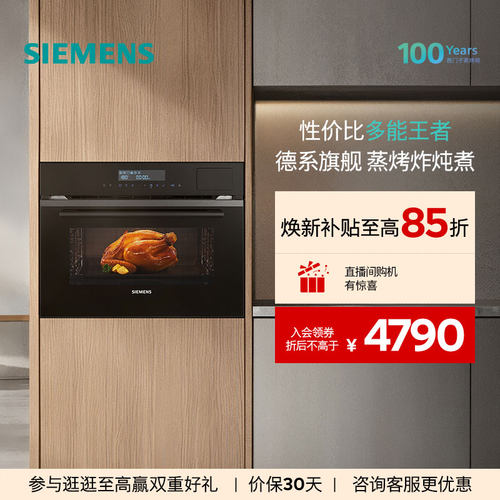西门子58L五合一一体机
