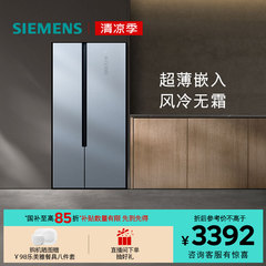 【超薄嵌入】西门子502L双开门家用电冰箱超薄官方无霜大容量NA43