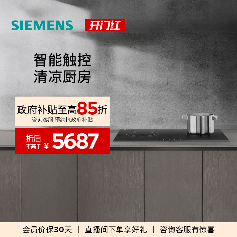 西门子3100W嵌入式电磁炉