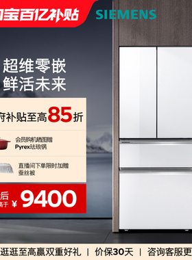 西门子双系统循环461L超薄零嵌入式法式多门电冰箱家用一级VA220C