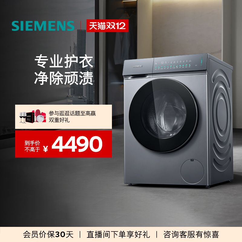 西门子10KG官方滚筒家用全自动iQ300蒸汽除菌平嵌变频洗衣机