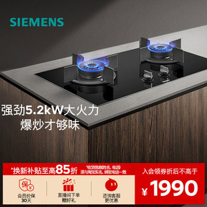 西门子嵌入式燃气灶具5.2大火力厨房家用双灶天然气3VBMP