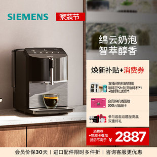 西门子全自动咖啡机小型办公家用智能自清洁TF305CF9 一键双杯