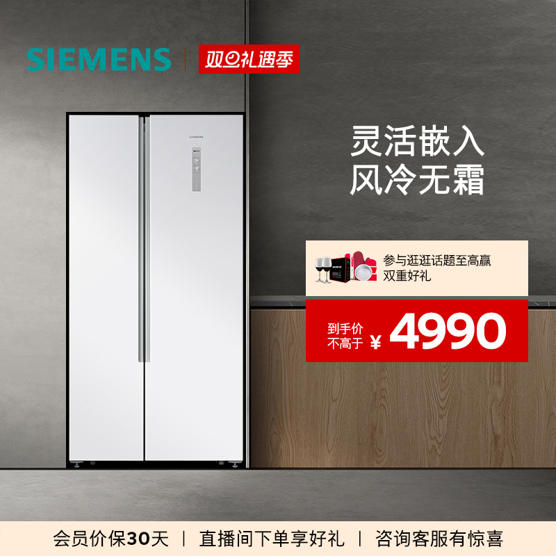 【超薄嵌入】西门子501L双开门家用电冰箱白色官方超薄大容量NA20