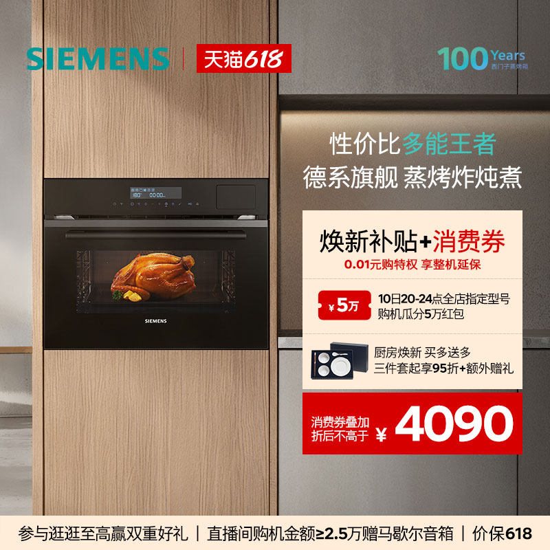 西门子黑魔方Z3Pro五合一嵌入式蒸烤炸炖低氧慢煮家用自清洁B2W