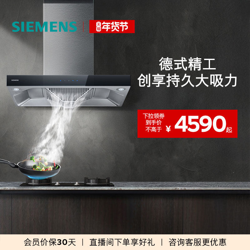 西门子欧式吸抽油烟机大风量大火力燃气灶套装厨房家用955,大家电,烟灶消套装,淘宝优惠券,粉丝福利购,淘宝优惠卷