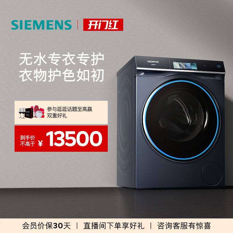 西门子10/7kg洗烘一体机