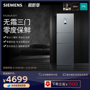 [Zero fresh-keeping] Siemens 274L mixed cold frost-free fresh-keeping household independent three-cycle three-door refrigerator