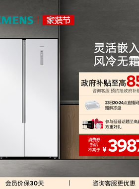 【超薄嵌入】西门子501L对开双开门家用电冰箱官方超薄无霜NA20TI