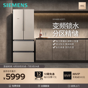 [Independent double cycle] Siemens 484L mixed cold frost-free fresh-keeping inverter household multi-door refrigerator