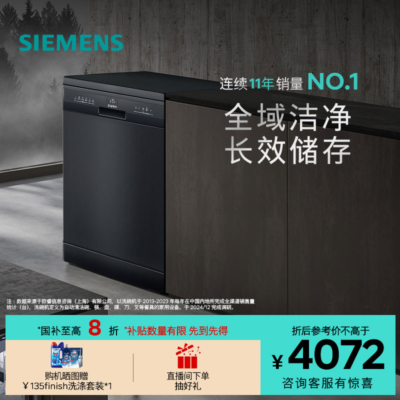 西门子全能舱15套独立嵌入式洗碗机家用全自动除菌消毒官方EB24