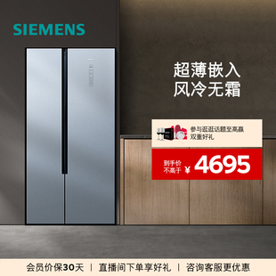 西门子502L双开门家用电冰箱超薄官方无霜大容量NA43 超薄嵌入