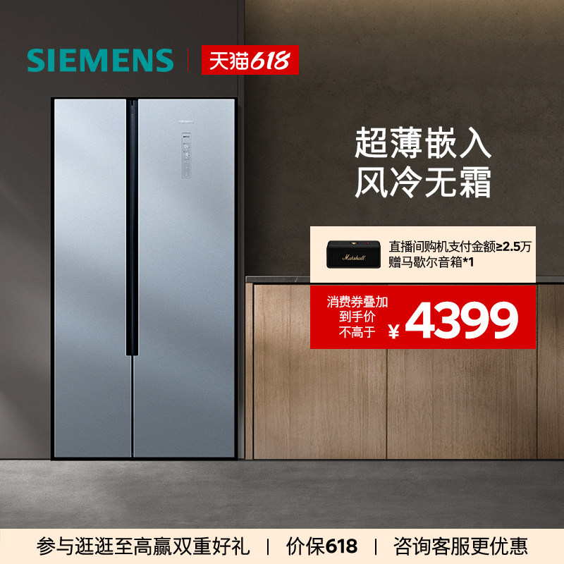 【超薄嵌入】西门子502L双开门家用电冰箱超薄官方无霜大容量NA43