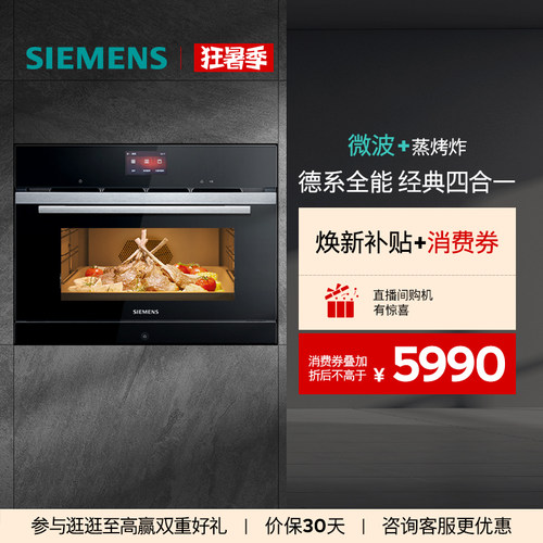 西门子36L四合一一体机