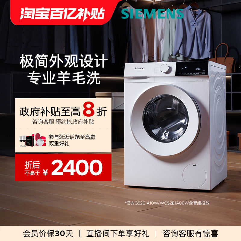 西门子10kg系列洗衣机