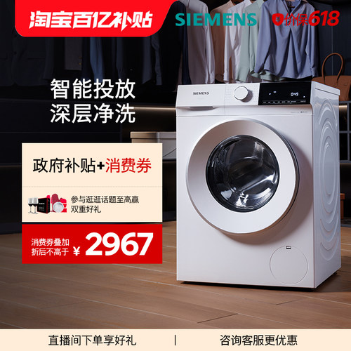 西门子10kg洗烘一体机