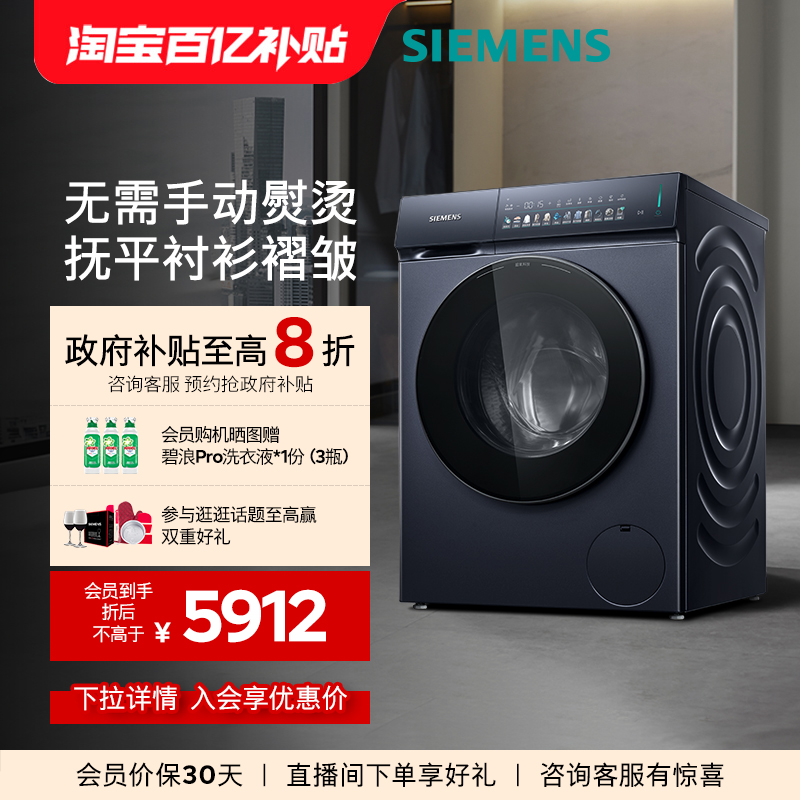 【小幸熨】西门子10公斤滚筒全自动除皱超氧变频平嵌iQ500洗衣机