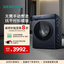 西门子10公斤官方家用变频蒸汽除皱滚筒平嵌洗衣机 小幸熨新品