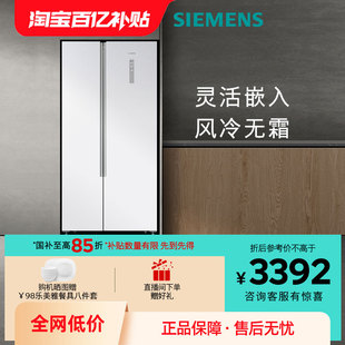 超薄嵌入 西门子502L对开双开门家用电冰箱官方超薄无霜2138C