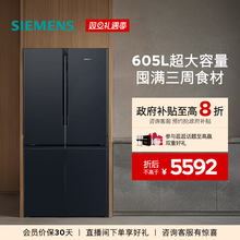西门子605L四门对开双开门家用冰箱官方旗舰店一级能效大容量1549