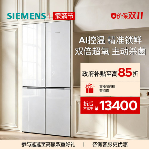 【重磅新品】西门子605L全嵌超氧Q5十字门冰箱新一级能效AA20C