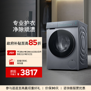 西门子10KG官方滚筒家用全自动iQ300蒸汽除菌平嵌变频洗衣机