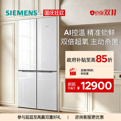 【重磅新品】西门子605L全嵌超氧Q5十字门冰箱新一级能效AA20C