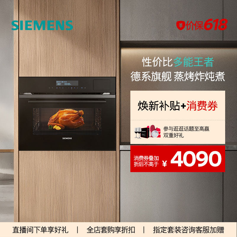 西门子黑魔方五合一嵌入式蒸烤箱蒸烤炸炖煮家用智能自清洁B2W