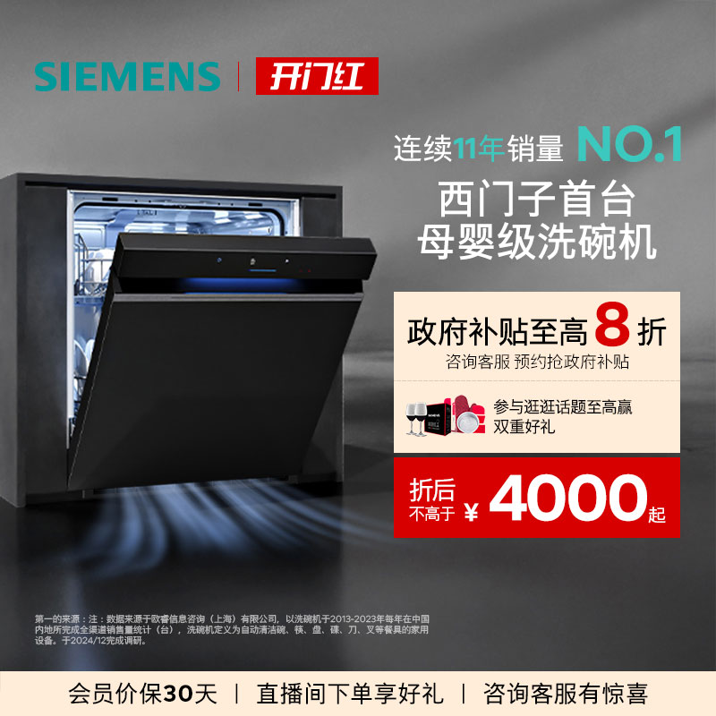 西门子极净魔盒旗舰AI母婴级除菌