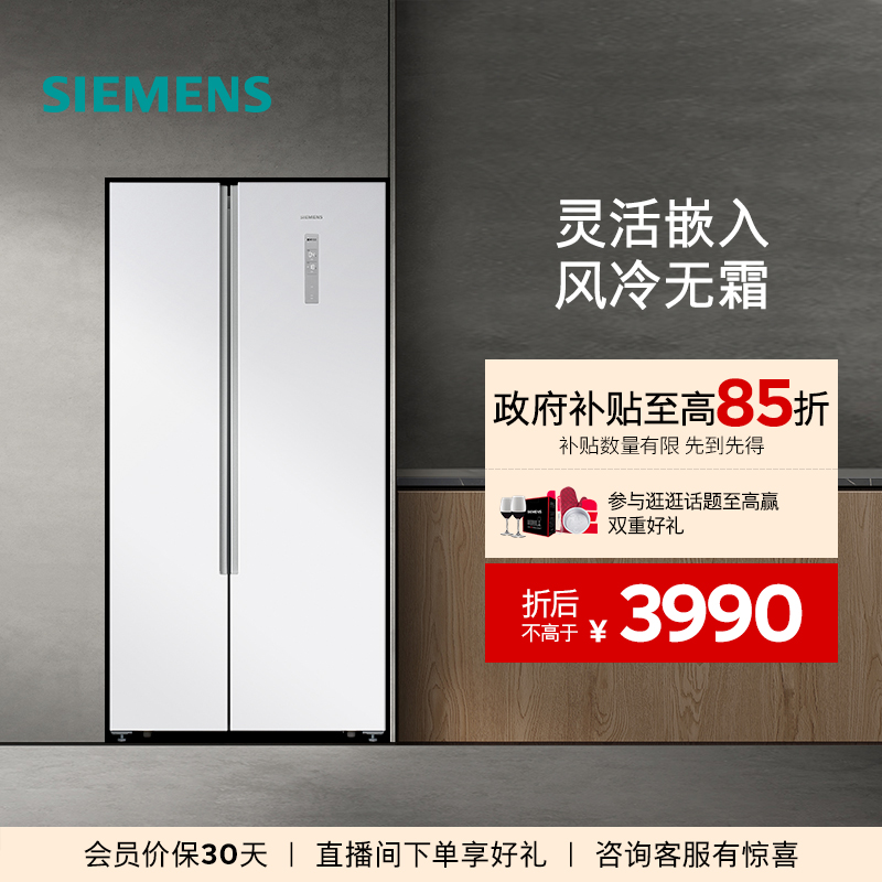 西门子501L对开门超薄风冷电冰箱