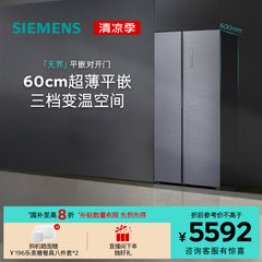 【无界】西门子512L双开门60cm超薄平嵌家用电冰箱一级能效141C