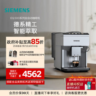 西门子进口全自动现磨咖啡机小型家用办公奶咖TP515C02