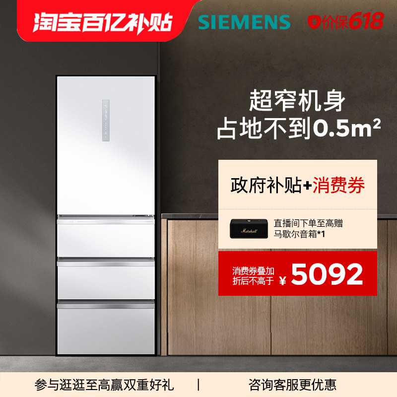 西门子406L法式多门家用电冰箱一级能效超薄嵌入无霜小户型冰箱
