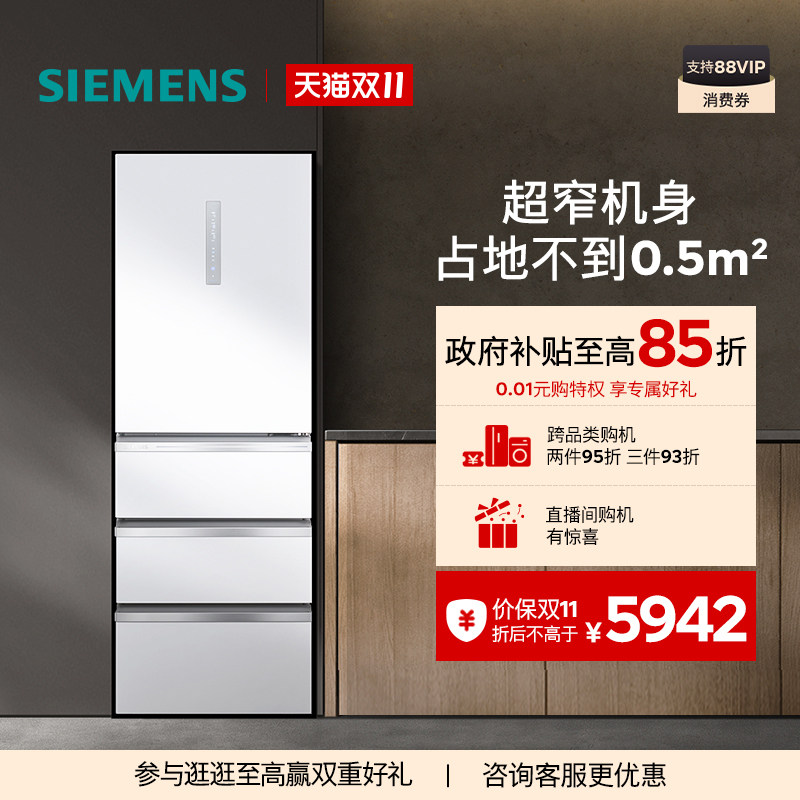 西门子独立式D3多门冰箱406L法式家用一级能效超薄嵌入无霜小户