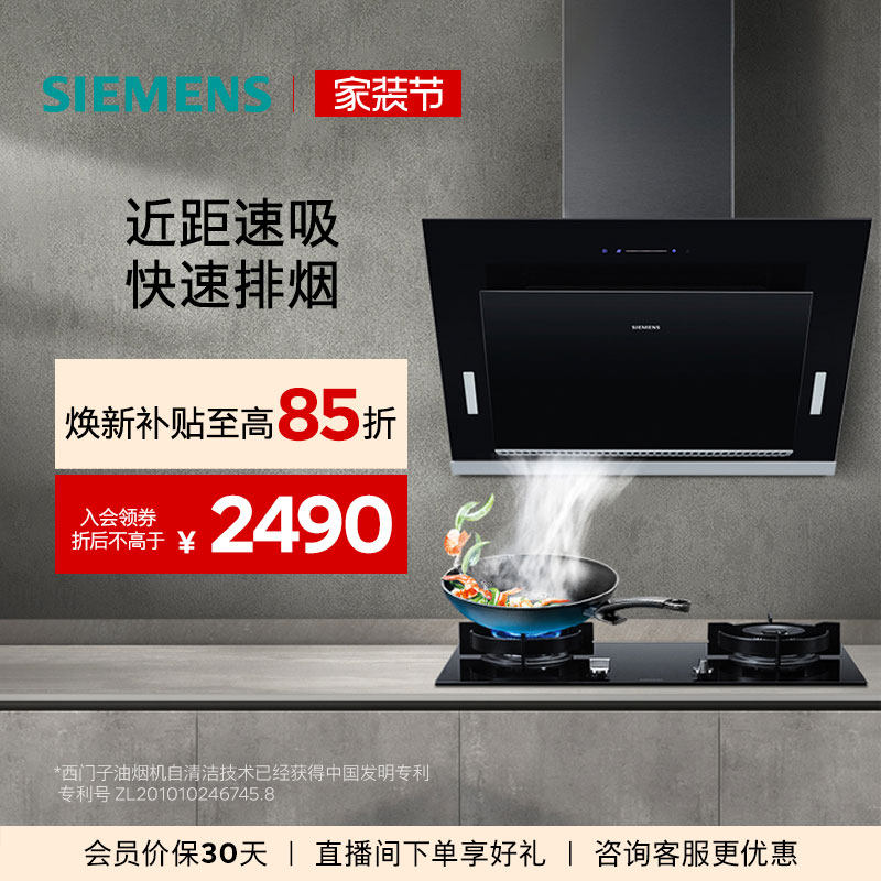 西门子侧吸20大吸力吸抽油烟机8B1