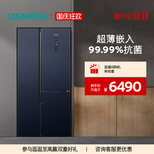 西门子509L大容量风冷无霜对开三门纤薄嵌入冰箱NE256C