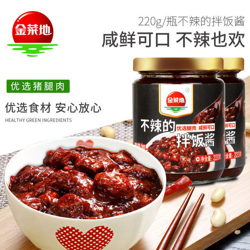 食材安徽火锅金菜地一点不辣
