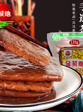 金菜地135g硬豆干豆腐干小包装零食炒菜方便速食安徽特产手工制作