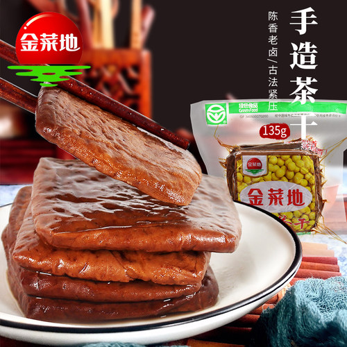 金菜地135g手撕豆干安徽手工制