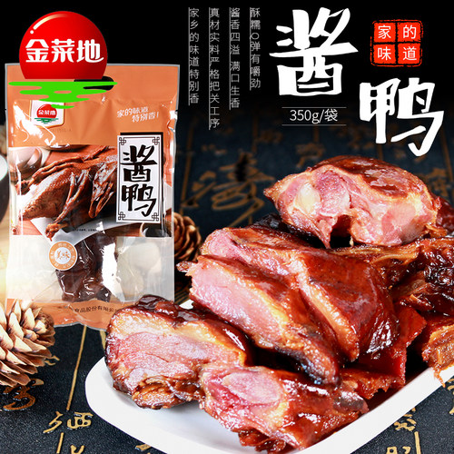 金菜地350g酱鸭卤味制品即食安徽