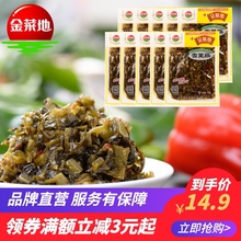10雪里蕻下饭拌面雪菜小菜泡菜酱腌咸菜即食安徽特产 金菜地100g